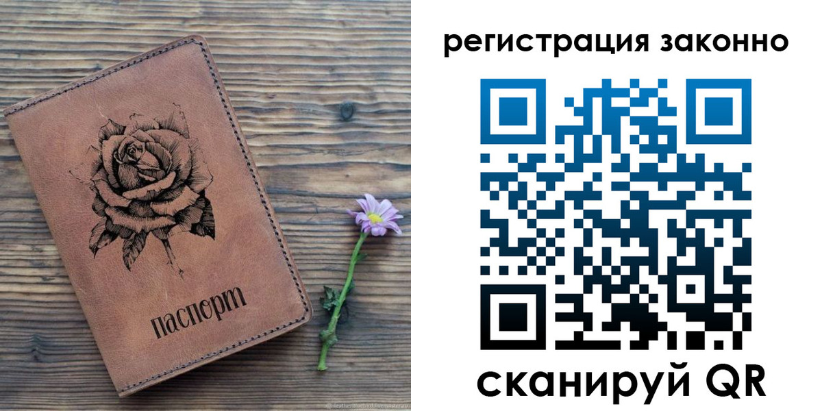 регистрация в Новокуйбышевске