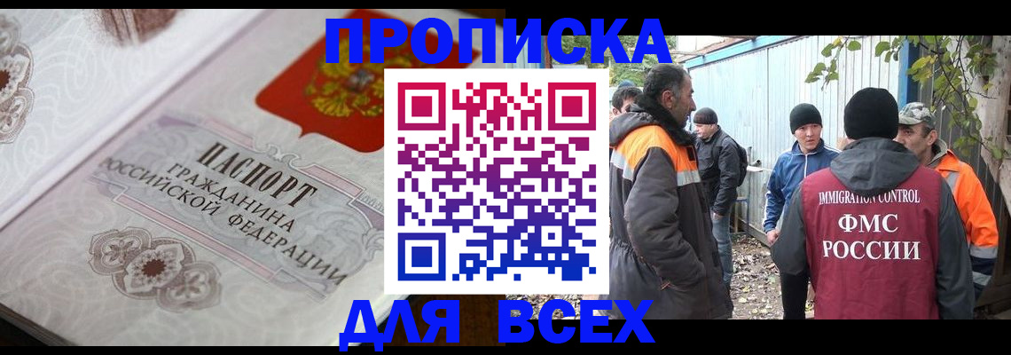 прописка ребенка в Новокуйбышевске