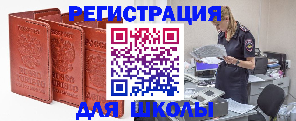 прописка иностранных граждан в Новокуйбышевске