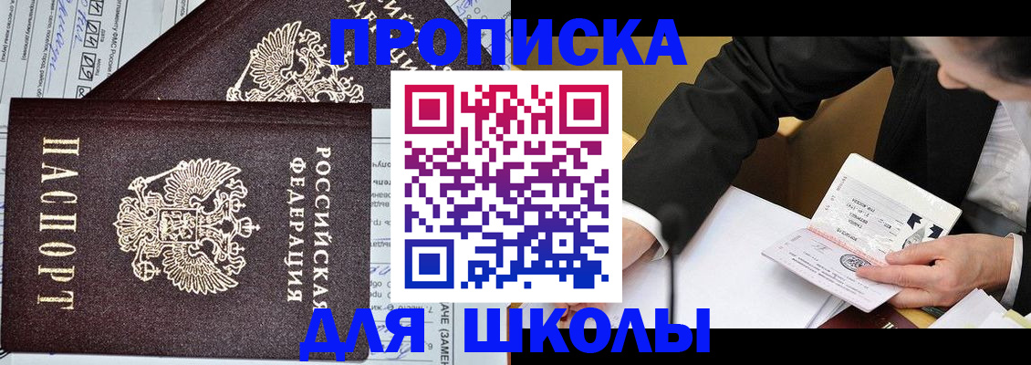 прописка паспорт в Новокуйбышевске