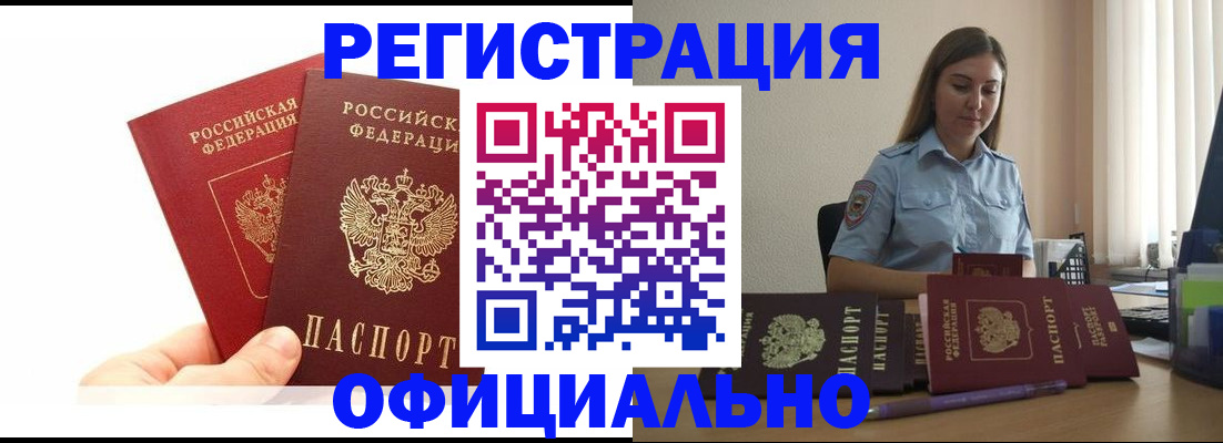 временная регистрация для школы в Новокуйбышевске