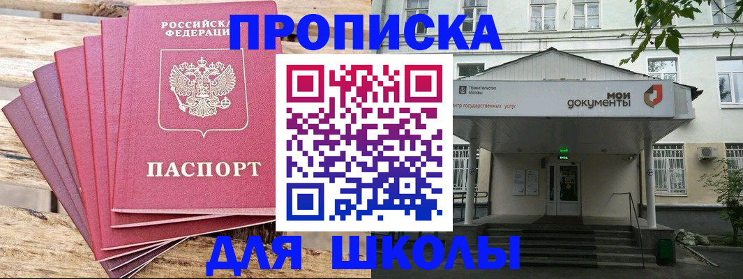 временная регистрация поиск в Новокуйбышевске