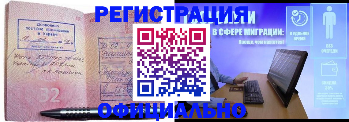 временная регистрация 2025 в Новокуйбышевске