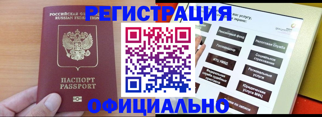 прописка штамп в Новокуйбышевске