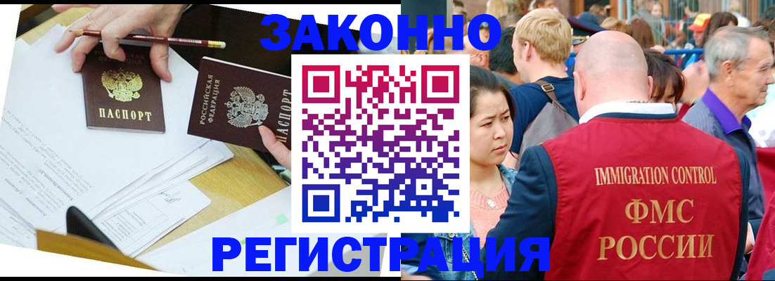 прописка паспорт в Новокуйбышевске