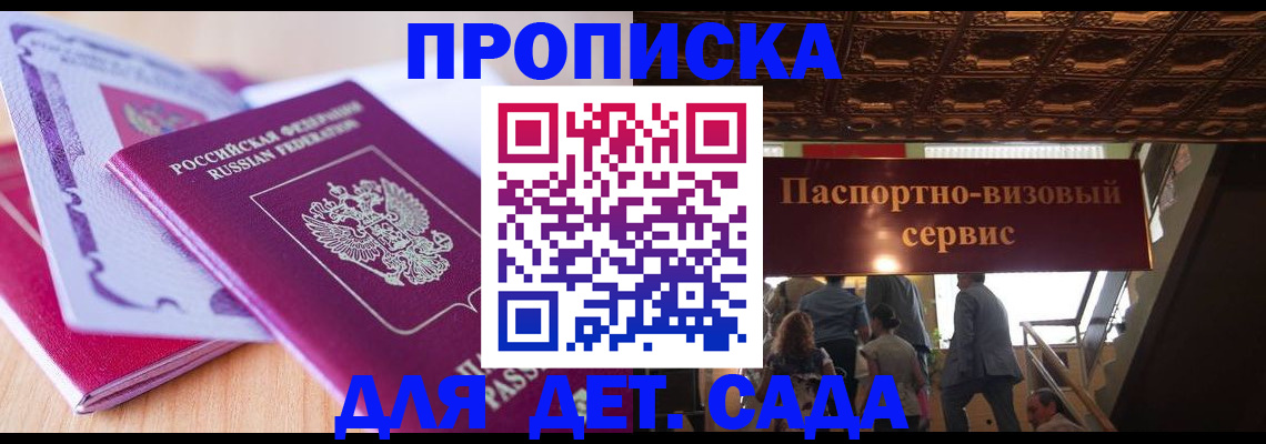 прописка от собственника в Новокуйбышевске