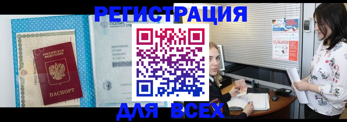 временная регистрация поиск в Новокуйбышевске