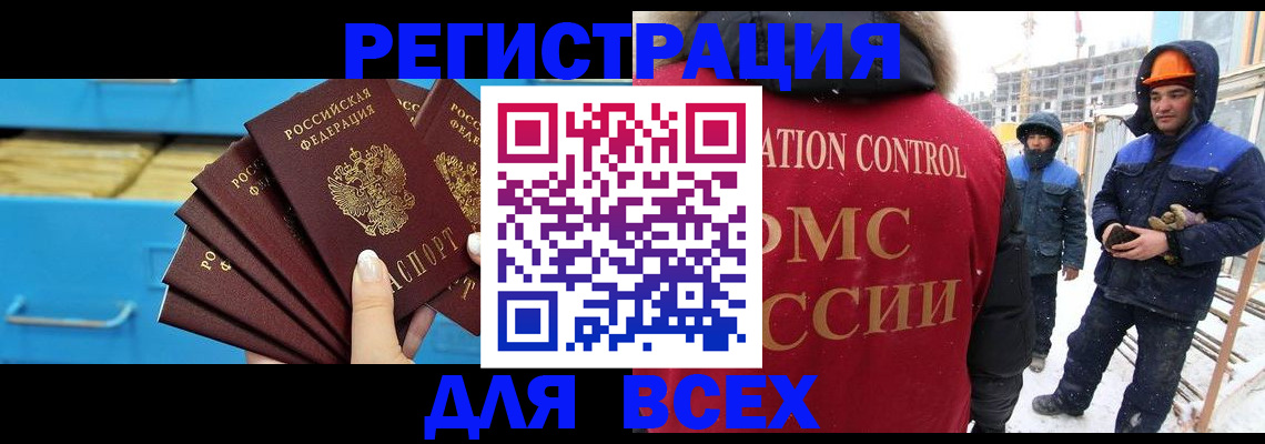 прописка в квартире в Новокуйбышевске